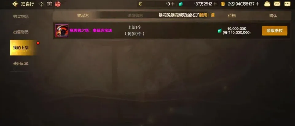 DNF手游奥兹玛宝珠价格居高不下？玩家心态崩了