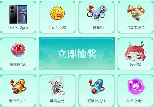 逍遥情缘合区通告__逍遥情缘大圣打书