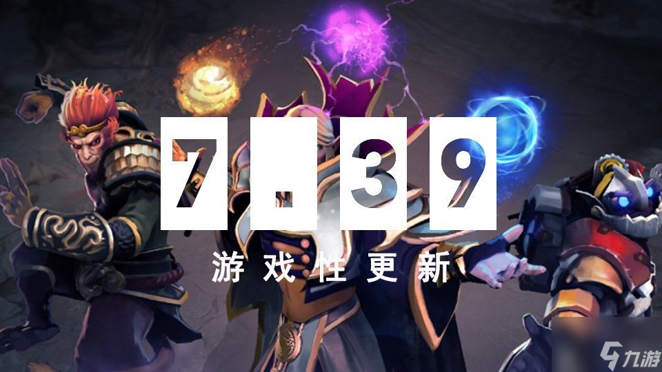 Dota 2 2025年5月惊爆更新7.39！玩法大改？快来看