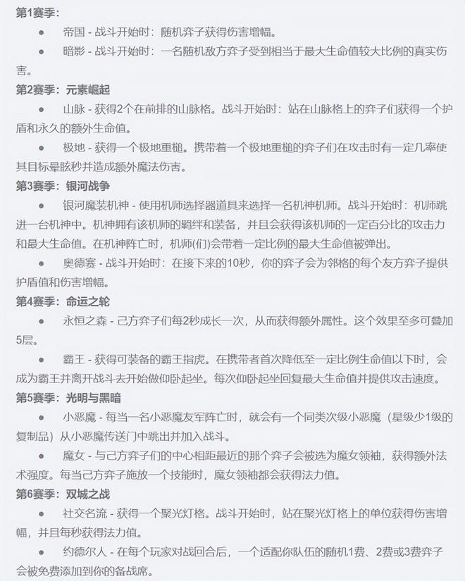 云顶之奕阵容阵容玩法攻略__韩国辛拉面30周年
