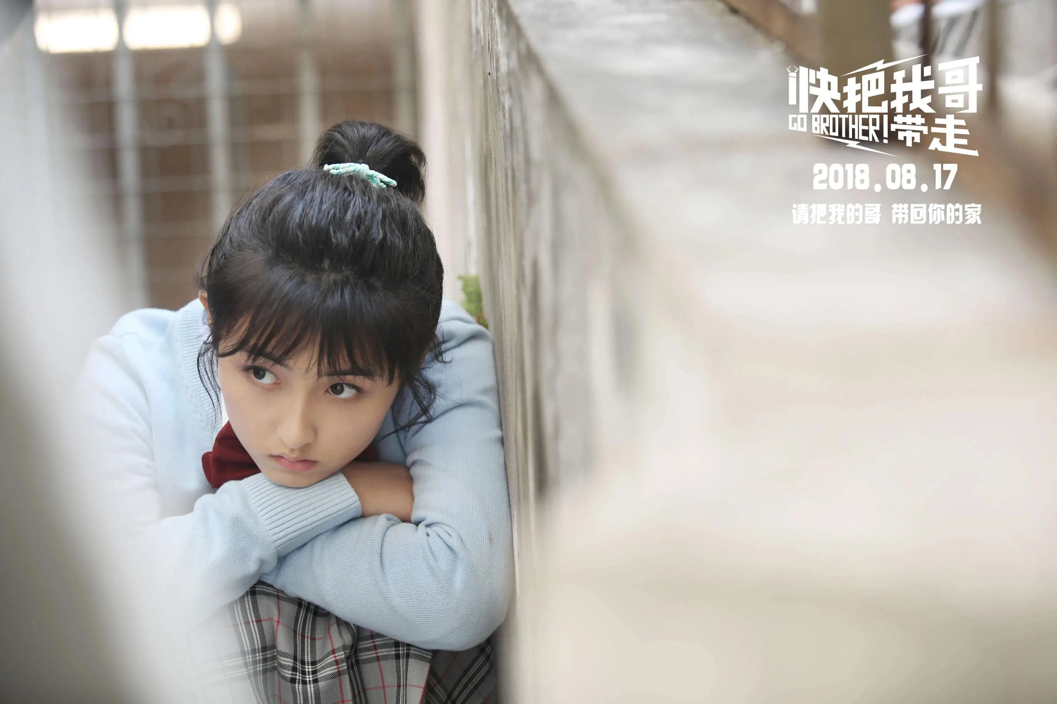 _带着姐妹找哥哥_哥哥带妹回家中