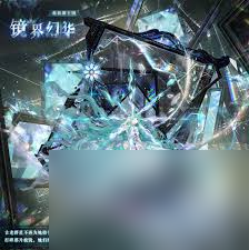 奇迹暖暖镜界幻华套装怎么获取？超详细获取攻略来了
