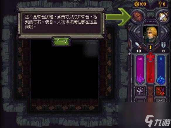 符石守护者法爷攻略__符石守护者魔法装备