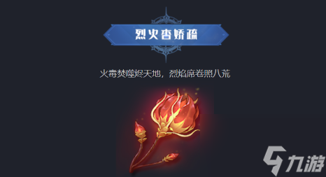 斗罗大陆出现的仙草_斗罗大陆仙草图鉴大全_