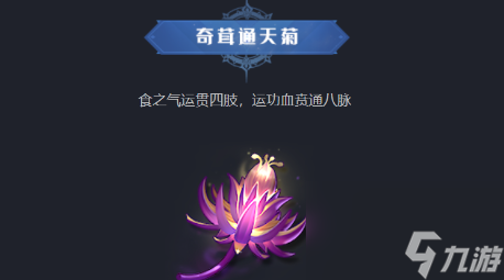 斗罗大陆出现的仙草_斗罗大陆仙草图鉴大全_