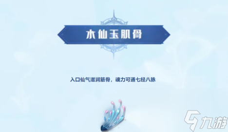 _斗罗大陆出现的仙草_斗罗大陆仙草图鉴大全