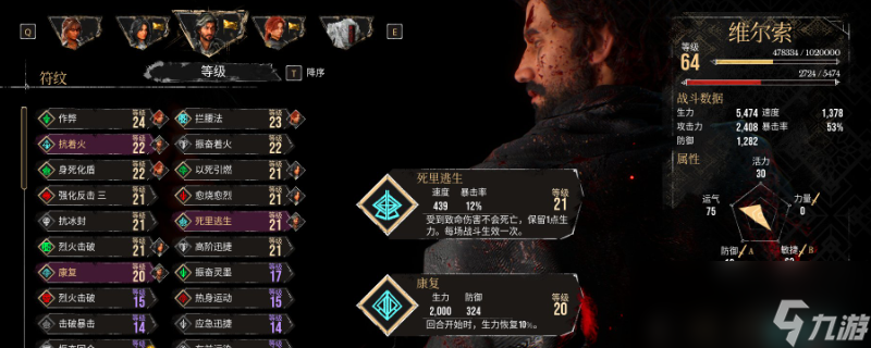 光与影：33号远征队1血流维尔索玩法，你知道吗？