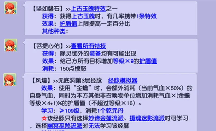 游戏中坚如磐石竟有这等妙用？护盾值翻倍任务不掉血