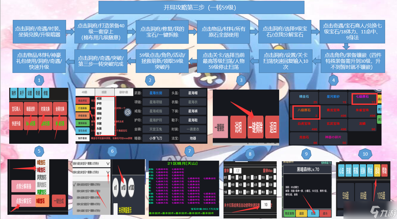 狂浪狂浪乾坤纯萌新图文攻略 1-3转_狂浪狂浪乾坤纯萌新图文攻略 1-3转_