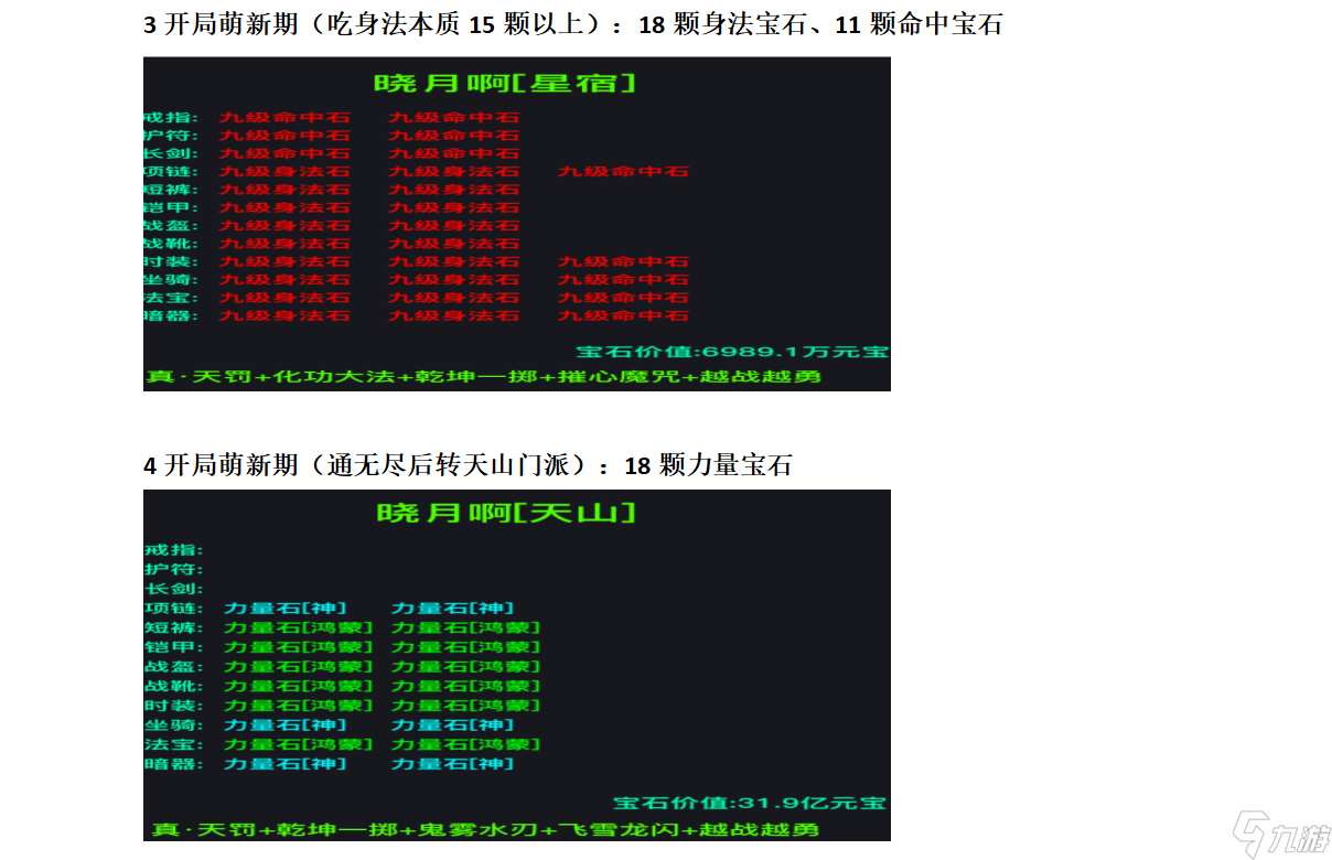 _狂浪狂浪乾坤纯萌新图文攻略 1-3转_狂浪狂浪乾坤纯萌新图文攻略 1-3转