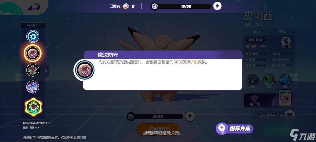 游戏宝可梦大集结_播放宝可梦大集结游戏怎么玩_