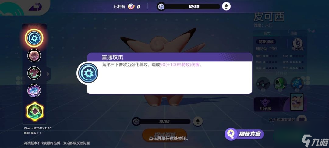播放宝可梦大集结游戏怎么玩__游戏宝可梦大集结