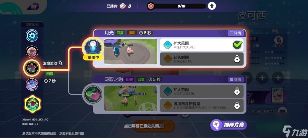 _播放宝可梦大集结游戏怎么玩_游戏宝可梦大集结