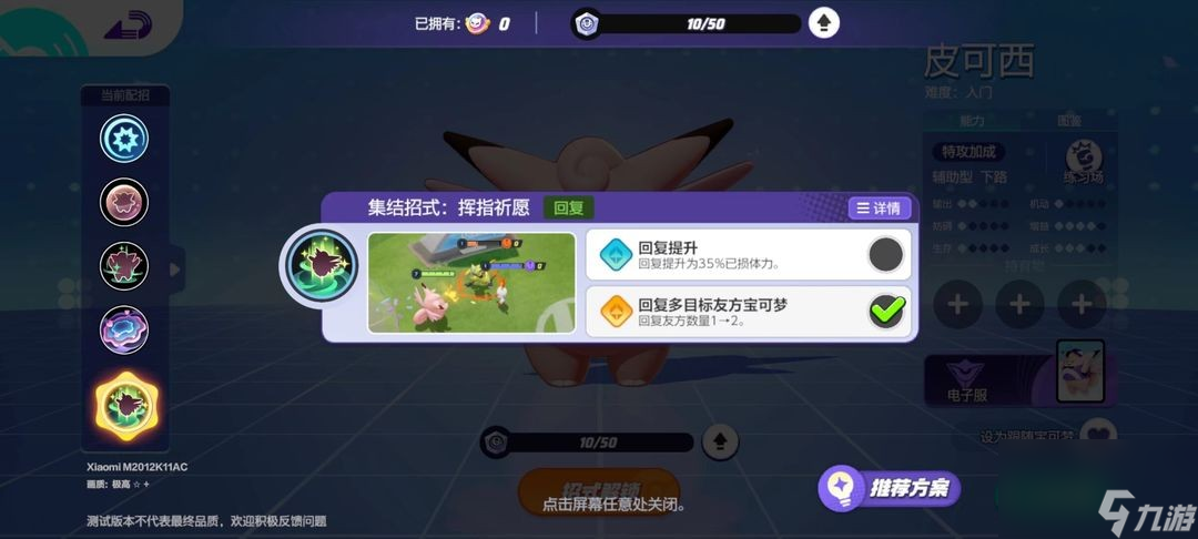 播放宝可梦大集结游戏怎么玩__游戏宝可梦大集结