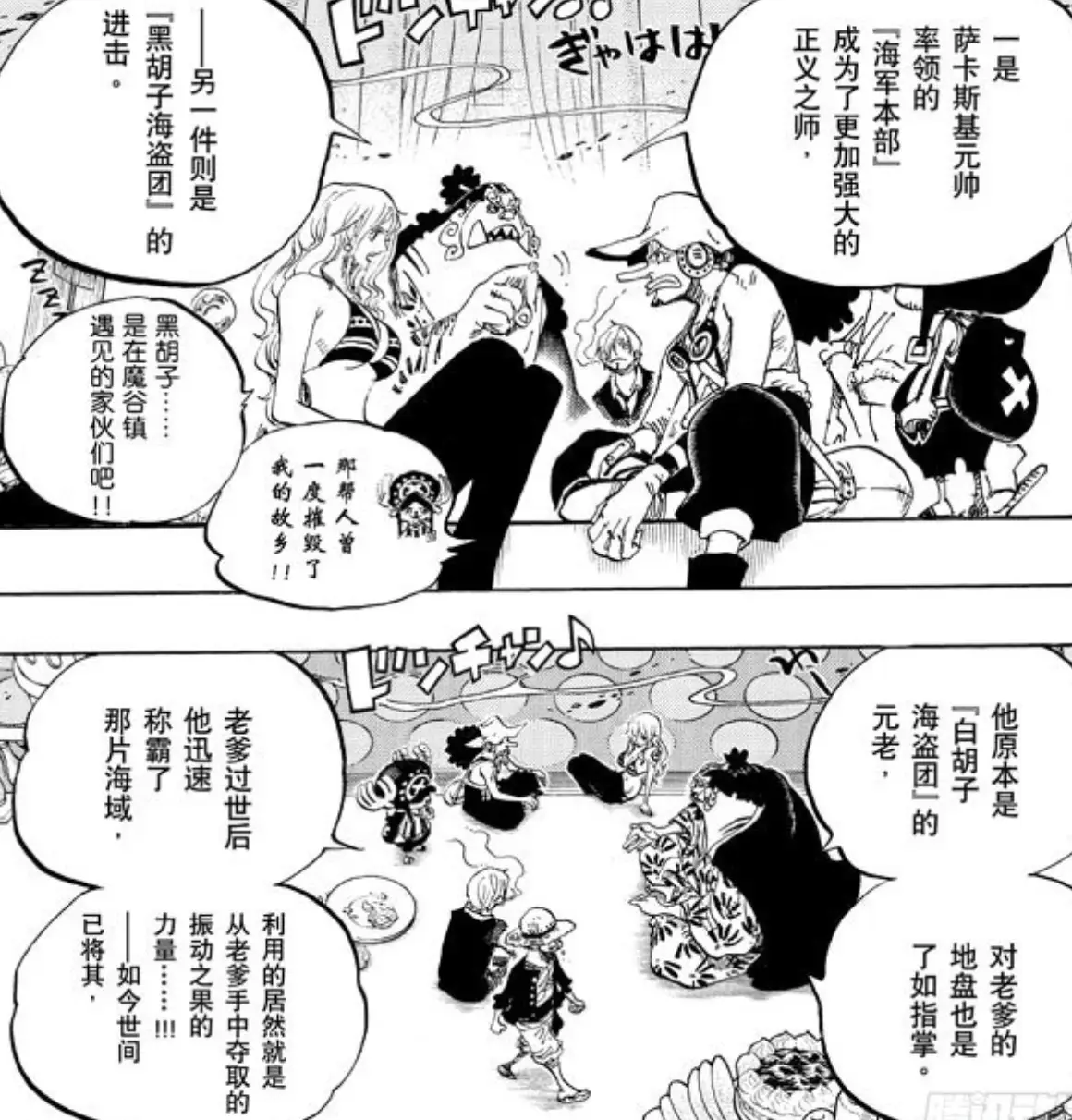 海贼王之钻石果实_海贼王果实是什么意思_
