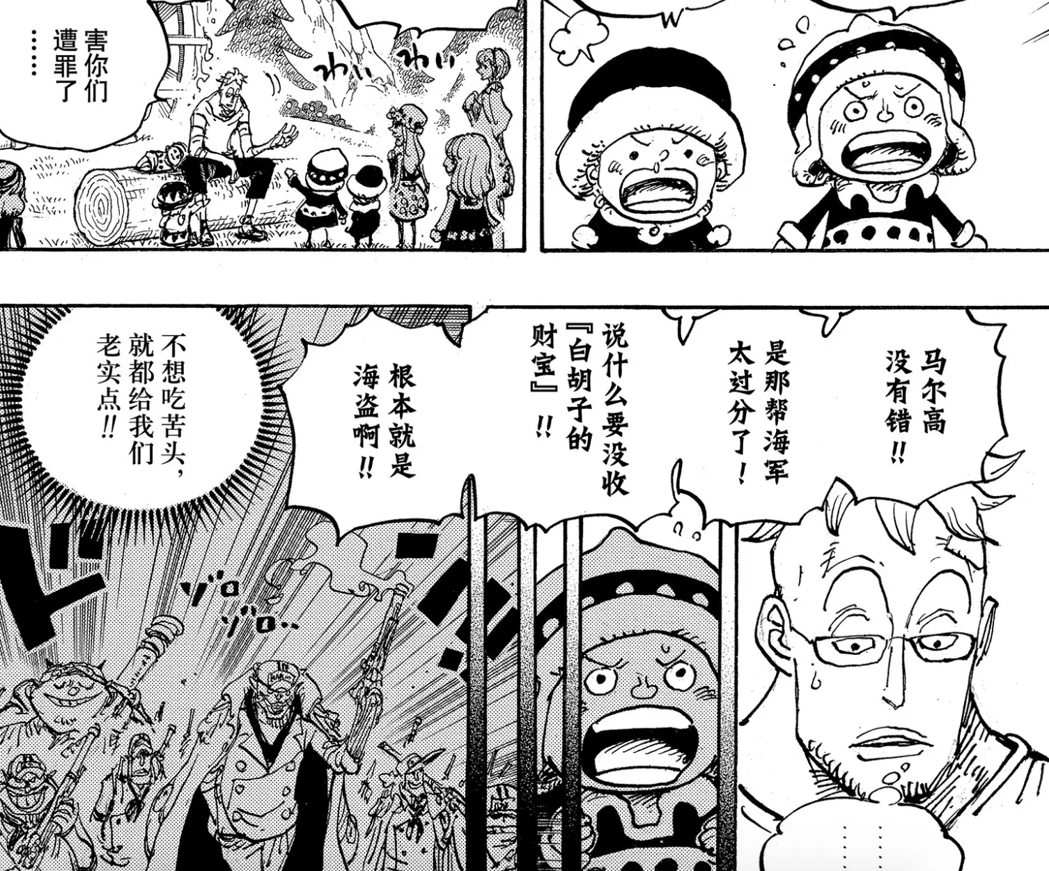海贼王之钻石果实__海贼王果实是什么意思