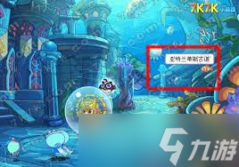 洛克王国亚特兰蒂斯卫城在哪_洛克王国亚特兰蒂斯四大守护_