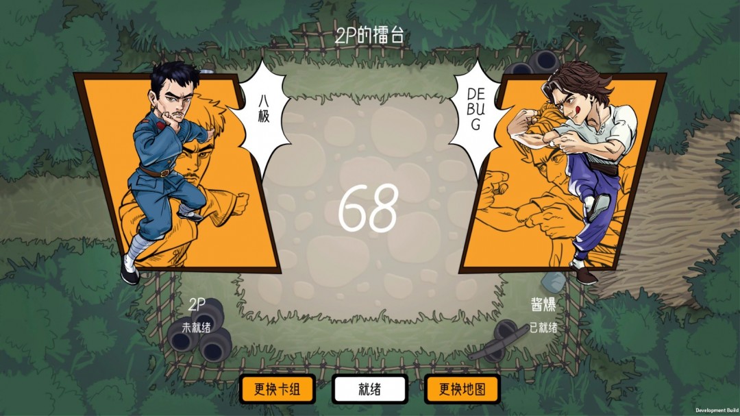 功夫拳游戏__功夫卡组