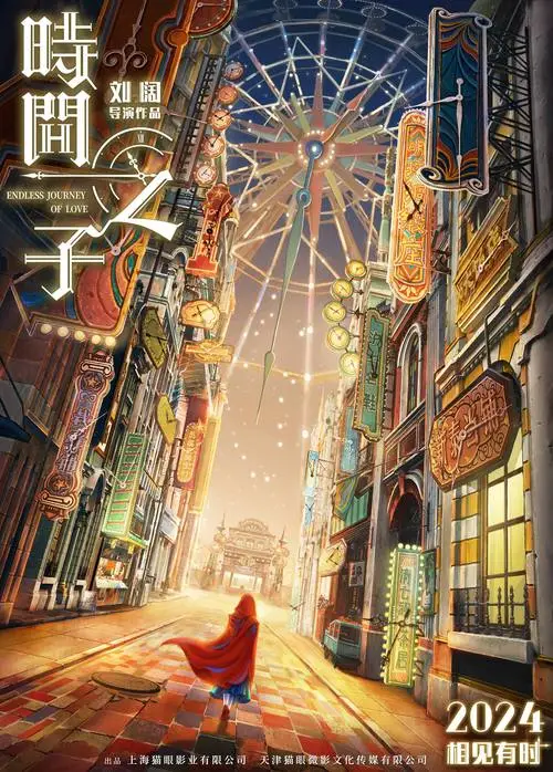 国产动画片奇幻_奇幻公子动漫_