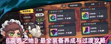 地下城剑帝史诗装备选择_地下城冰结师装备选择_