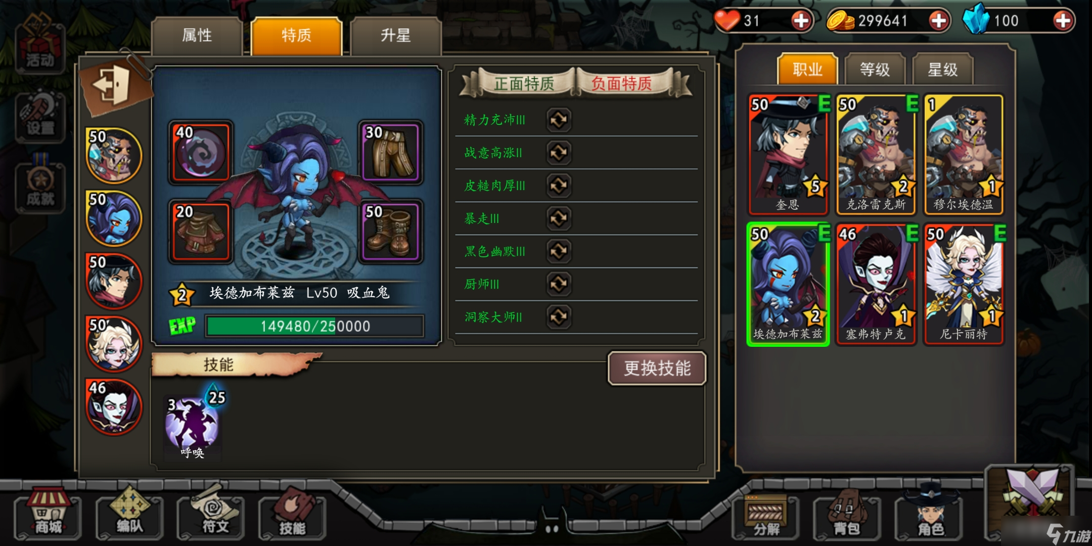 打猎技能__猎手怎么玩