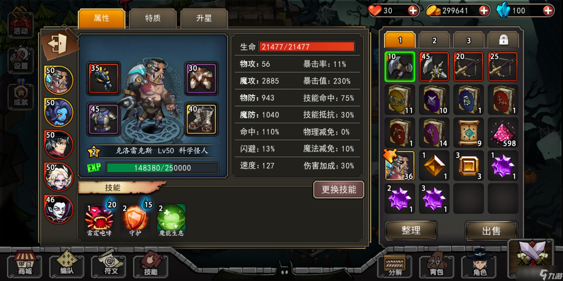 打猎技能_猎手怎么玩_