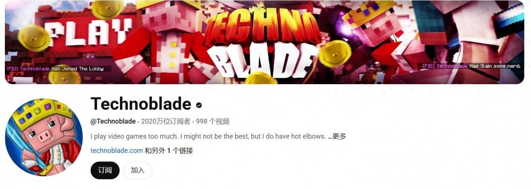 过世3年！我的世界博主Technoblade油管订阅量竟突破2000万？