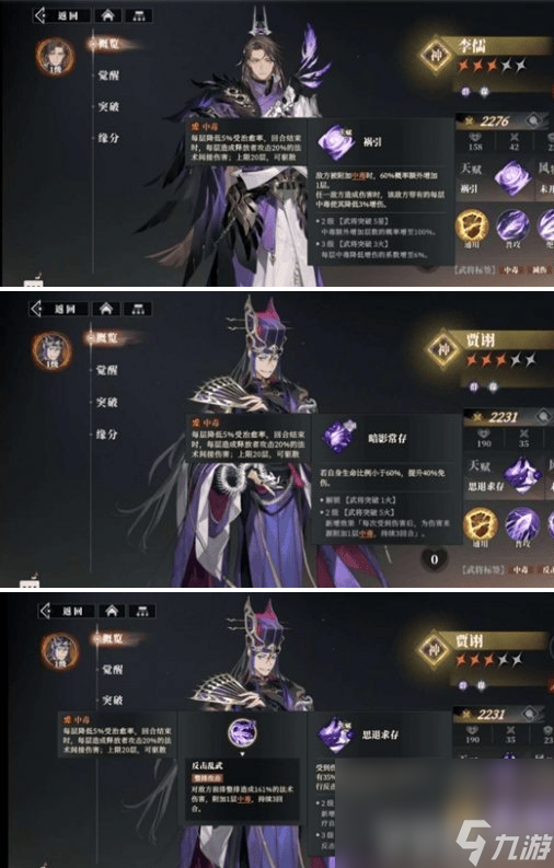 _三国志幻想大陆战斗机制_三国志幻想大陆战姿