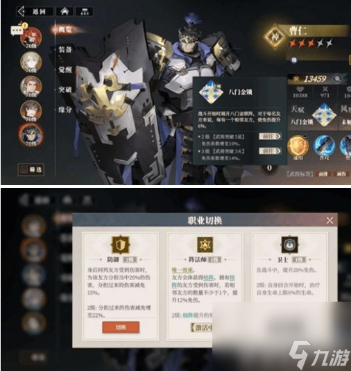_三国志幻想大陆战斗机制_三国志幻想大陆战姿