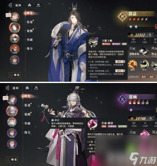三国志幻想大陆战姿_三国志幻想大陆战斗机制_