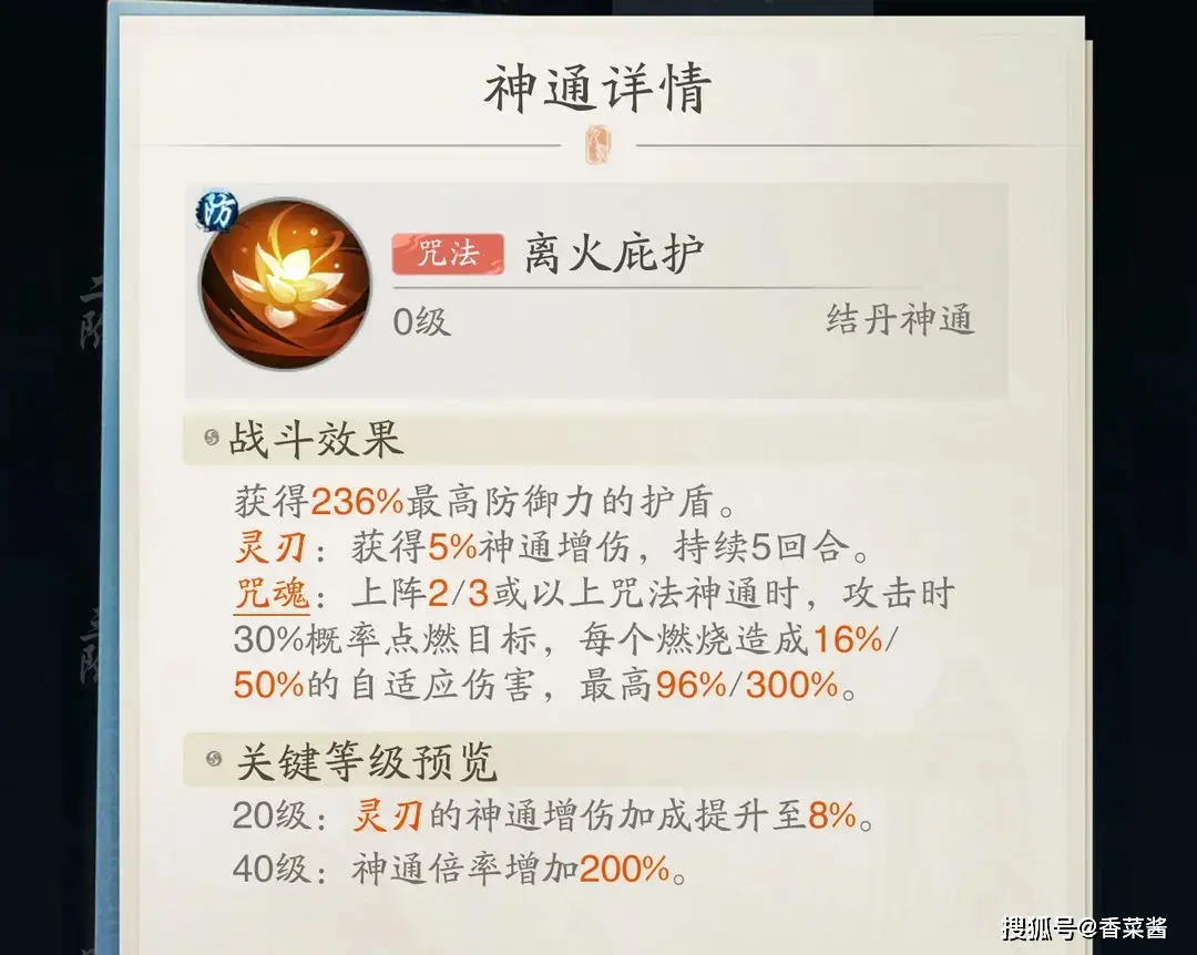 _踏风行新手开荒常见误区避雷攻略_踏风行新手开荒常见误区避雷攻略