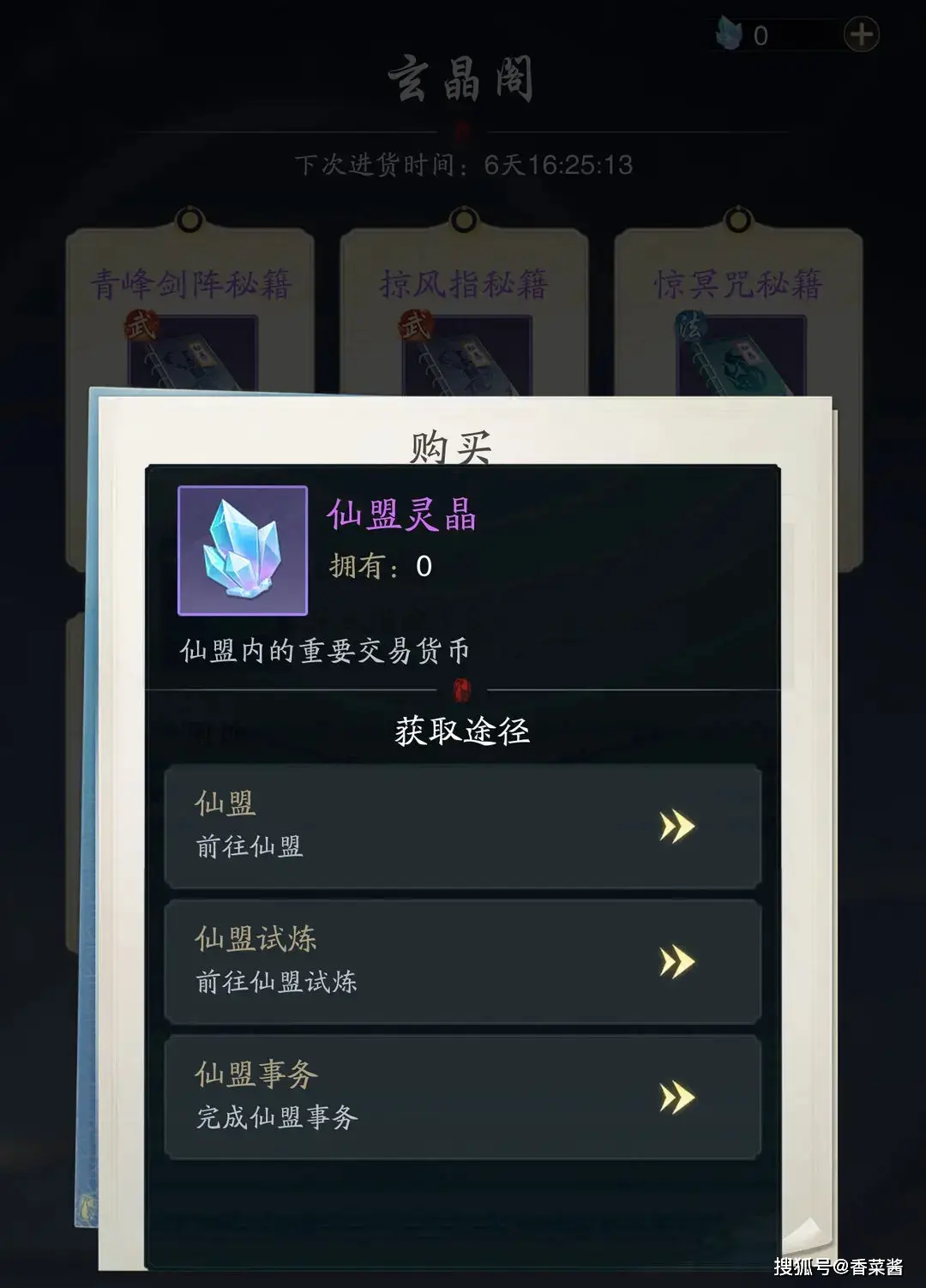 踏风行新手开荒常见误区避雷攻略_踏风行新手开荒常见误区避雷攻略_