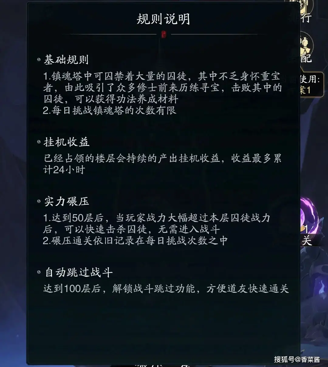 _踏风行新手开荒常见误区避雷攻略_踏风行新手开荒常见误区避雷攻略