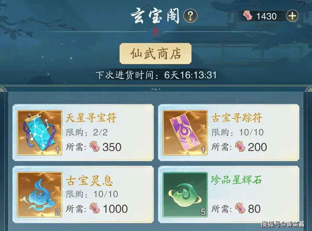 踏风行新手开荒常见误区避雷攻略__踏风行新手开荒常见误区避雷攻略
