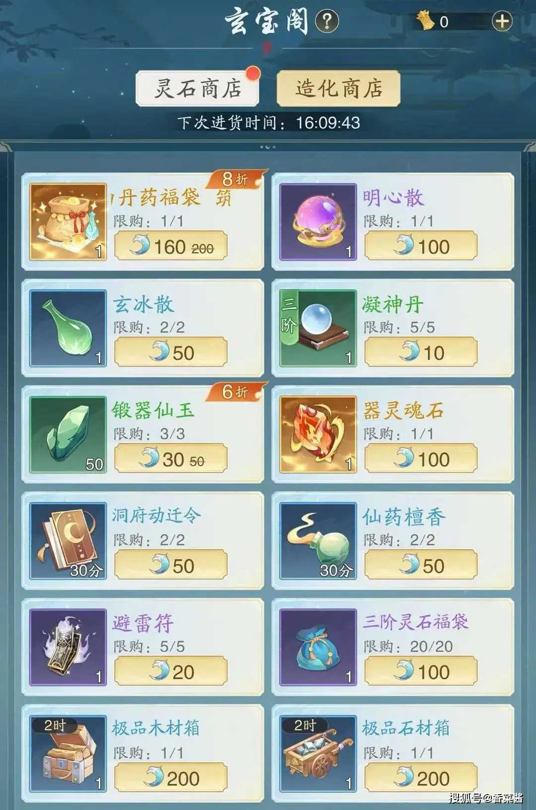 踏风行新手开荒常见误区避雷攻略_踏风行新手开荒常见误区避雷攻略_