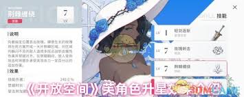 _开放空间伏升星后有什么变化_开放空间伏升星后有什么变化