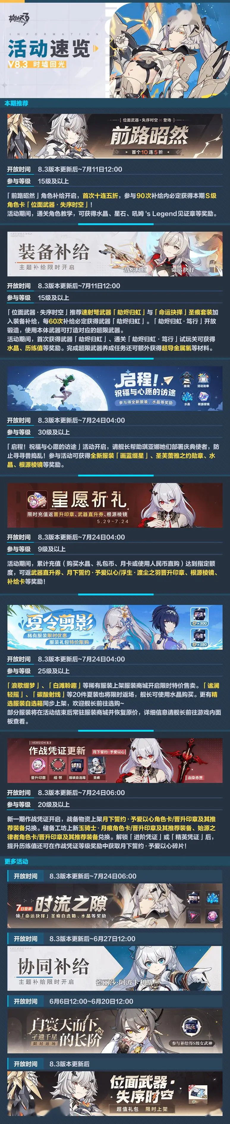 5月29日崩坏3大更新！错过这次要等多久？
