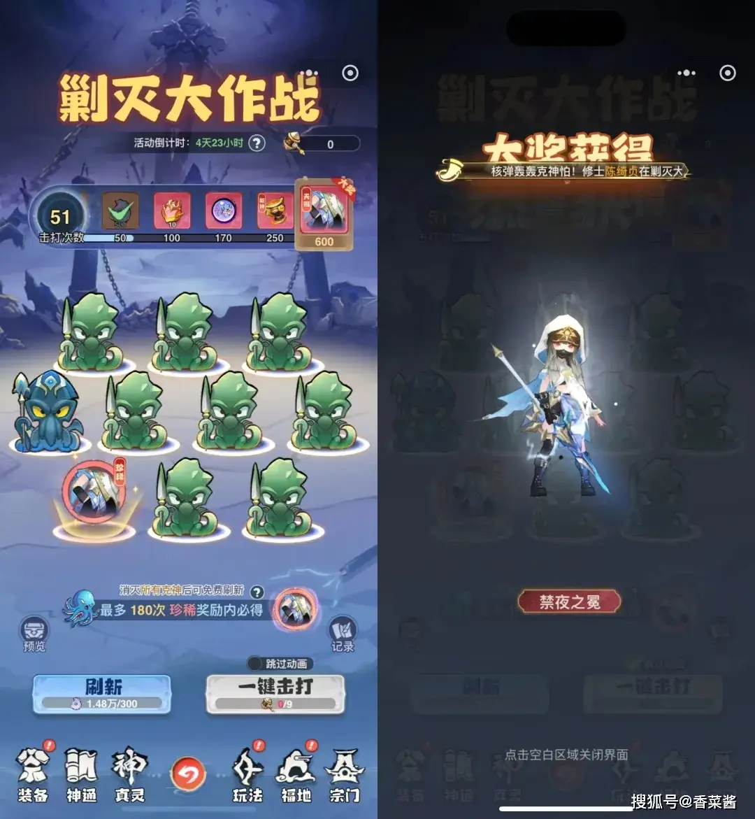 主宰世界神陨之战剿灭大作战仅剩2天！天赐时装攻略速来？