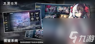苍雾世界怎么搭配阵容？通关攻略大揭秘