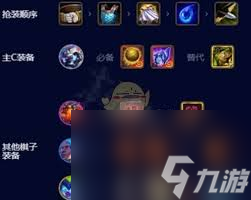 金铲铲之战飞升蒙多如何出装？这篇攻略看完秒懂
