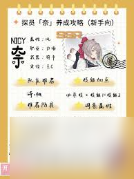 开放空间奈技能怎么及升级推荐_开放空间奈技能怎么及升级推荐_