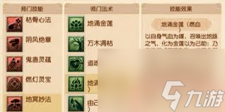 梦幻西游大改无底洞经脉怎么选？这里有你要的解决办法