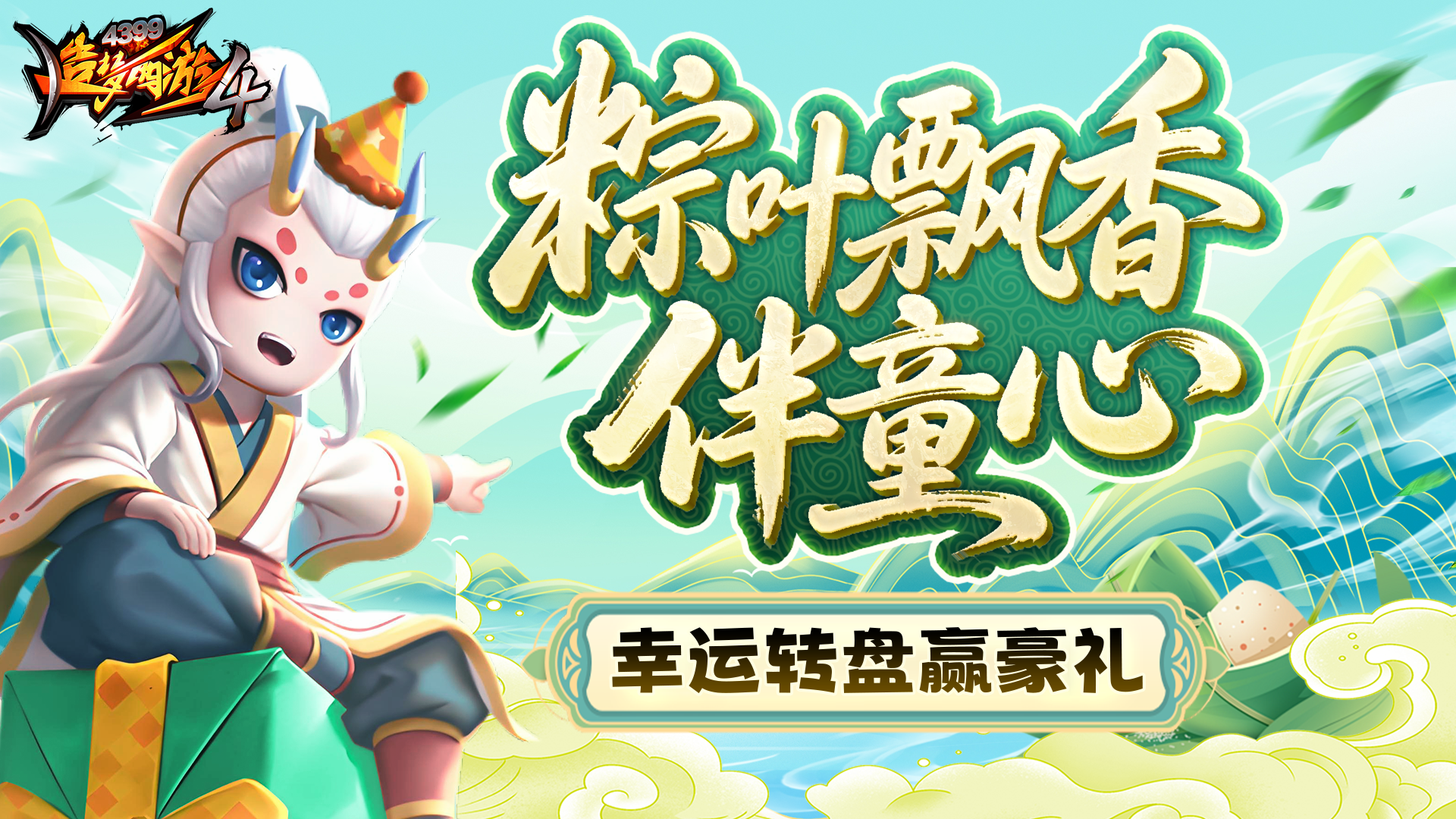 5月29日游戏更新！新增多项活动，奖励丰厚？速来