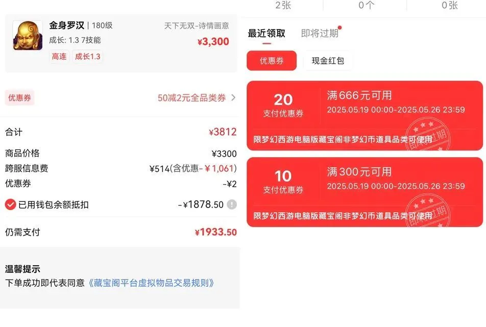 梦幻西游玩家凭券省饭钱？系统卖符，女魃墓玩家咋啦？