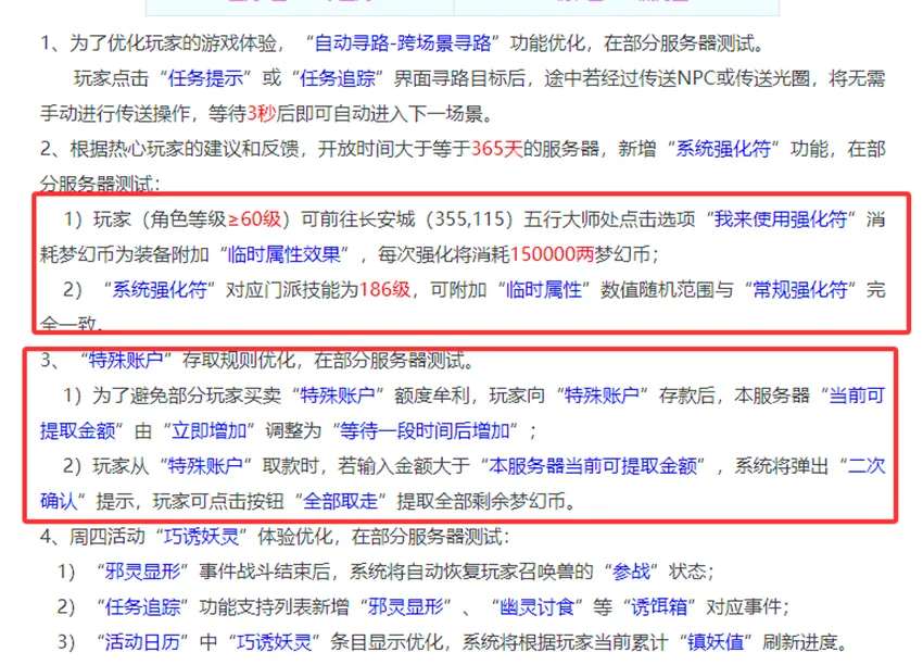 _梦幻西游各种符_梦幻女魃墓临时符