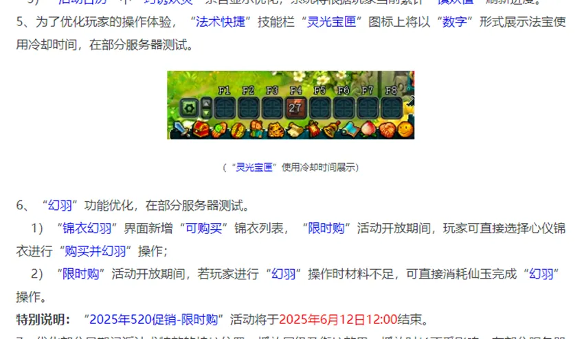 梦幻西游各种符_梦幻女魃墓临时符_