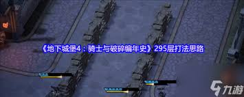 _攻击城堡_城堡攻击如何进去