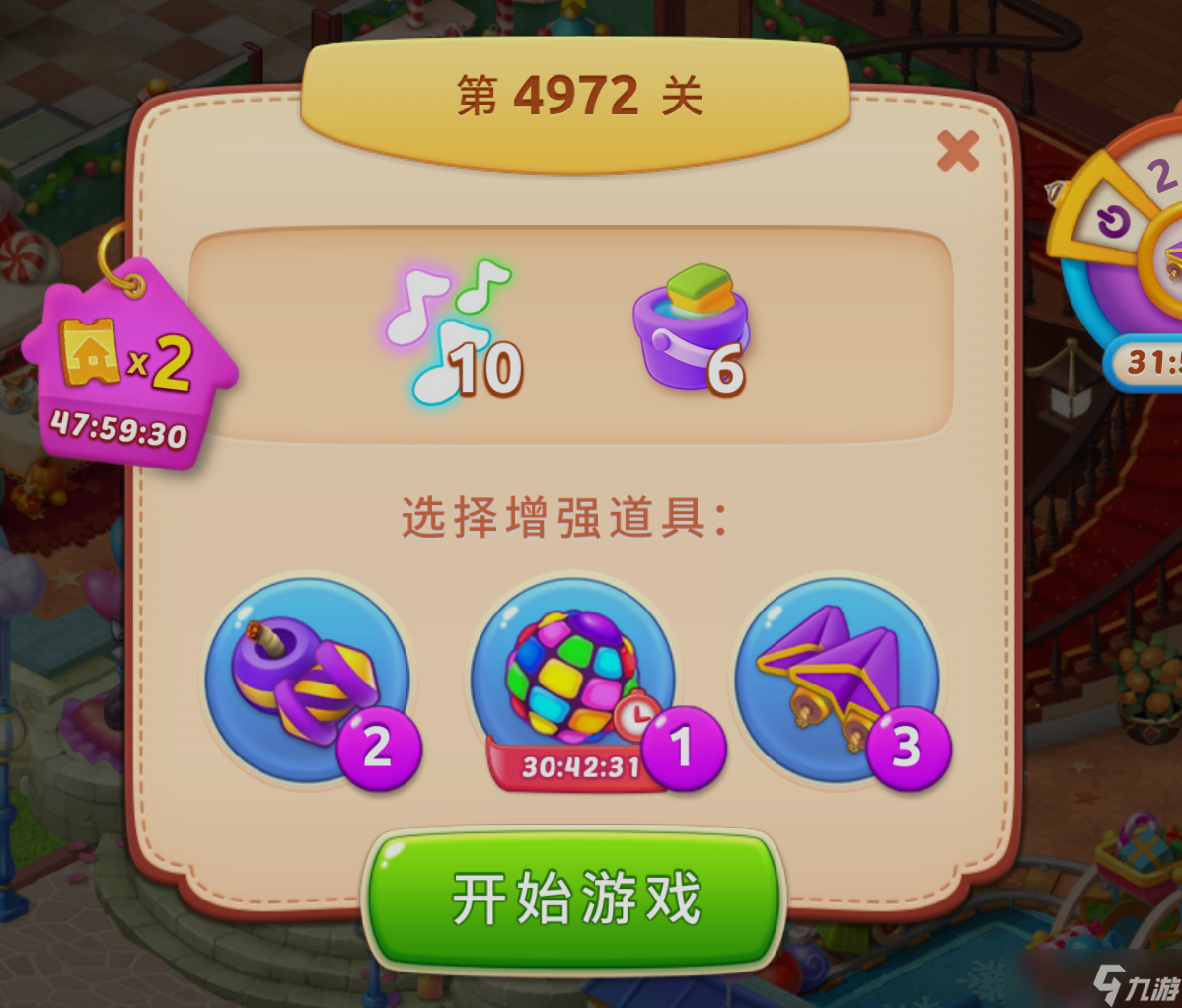 梦幻家园第4972关怎么过？通关技巧大揭秘