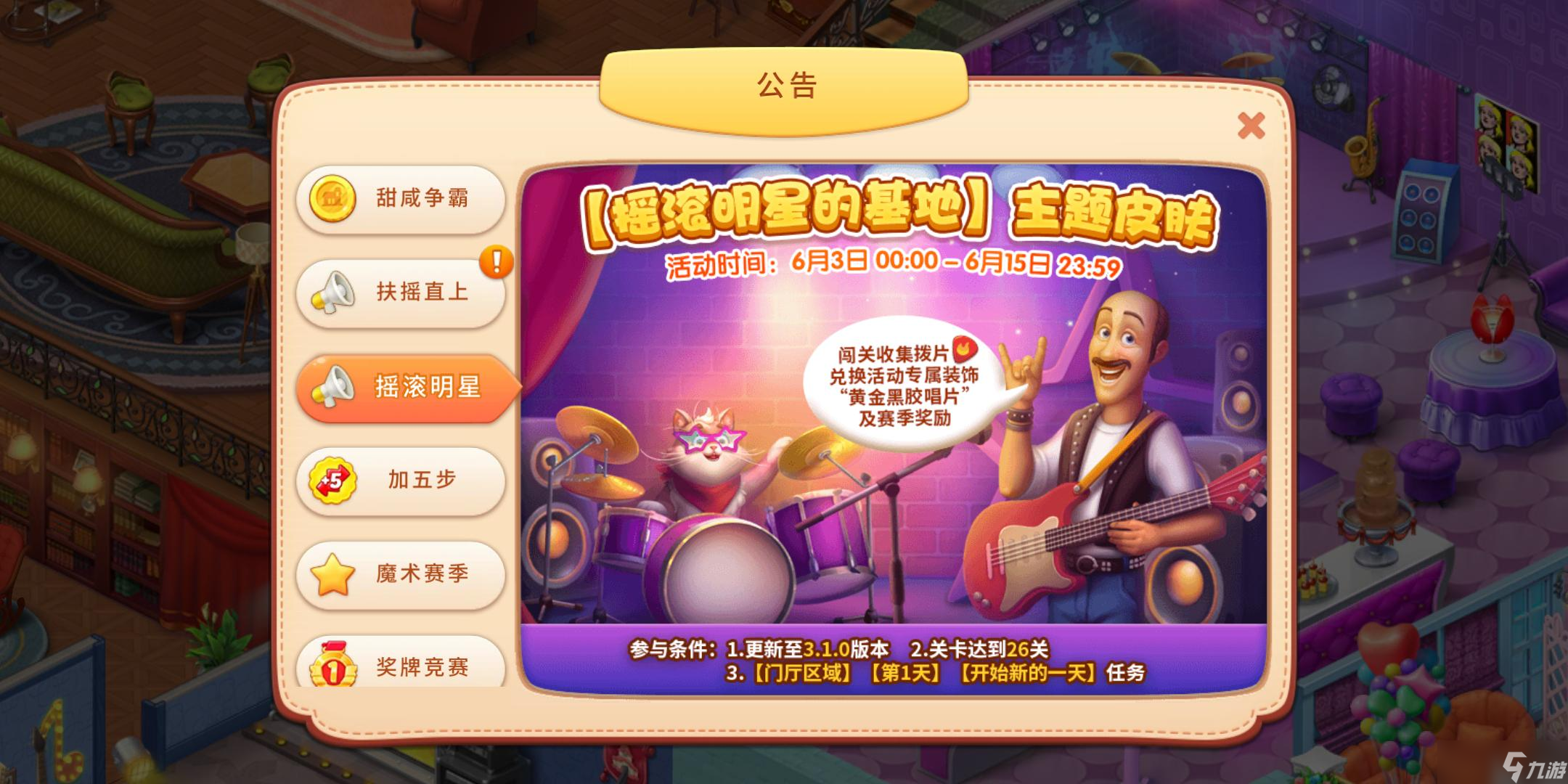 梦幻家园红歌会__梦幻家园音乐