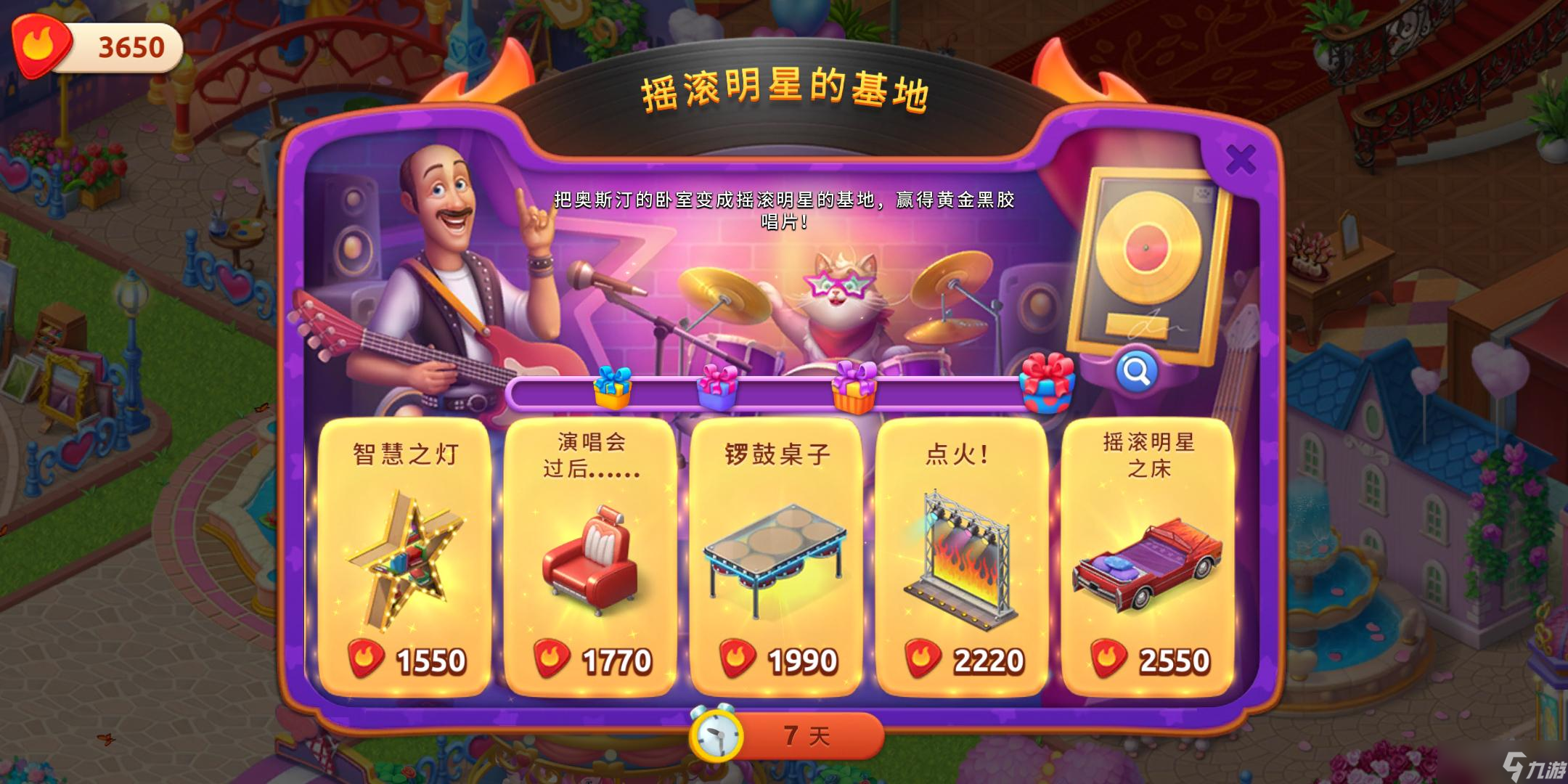 _梦幻家园音乐_梦幻家园红歌会